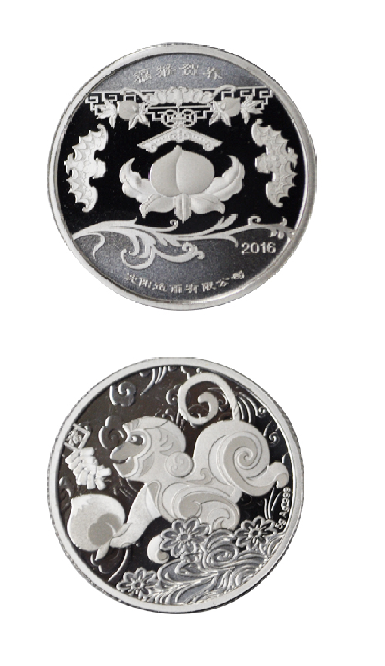 福猴賀春賀歲銀章